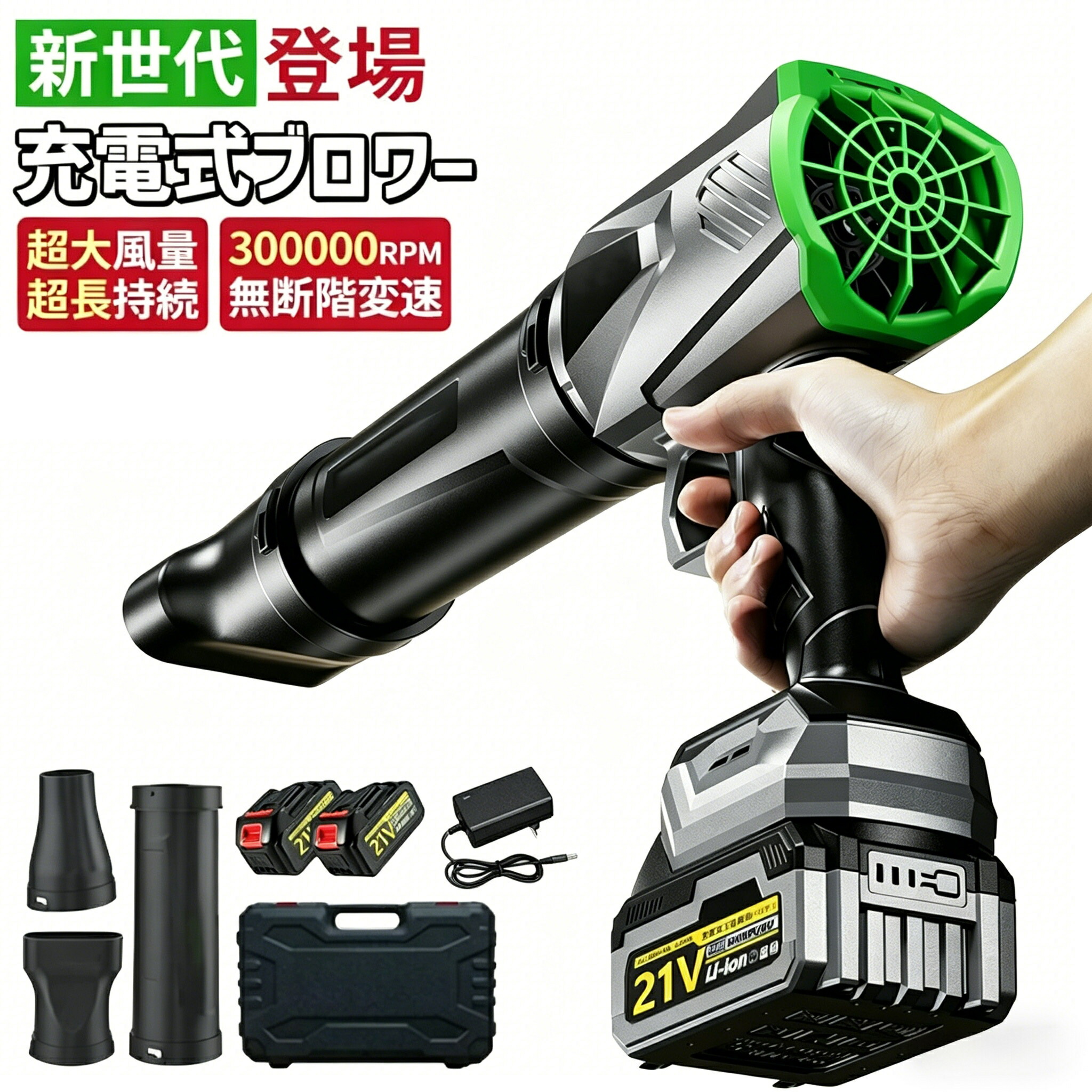 【2026生い立つ版★超強風300000RPM】ブロワー 洗車 申し受ける式 狂飆 ジェットドライブロワー 申し受ける式ブロアー マキタ蓄電池取り替えっこ 小型 電動ブロワー 大気圏ダスター 吹き飛ばし 豪然たる送風機 除雪 洗車 掃き出す 落ち葉 多役立つこと コードレス 軽さ ブロアー 豪然たる 静音 工事一こま 洗い濯ぎ備品
