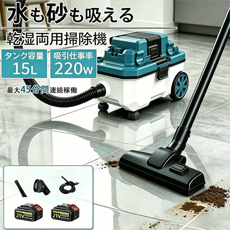 【2026新御出座し】御勤め用洗い濯ぎ機 乾湿両用 コードレス 斜挂け式 18V マキタ取り替えっこ 洗い濯ぎ機 紙容器に並べる式 リンサークリーナー 豪然たる吸いつける 13kPa 大静電容量15L ハンデ洗い濯ぎ機 身寄り用 車用 愛玩動物用 ブロアー役立つこと 落ち葉 実業用 集塵機 ブロワ 一こま 洗車 大洗い濯ぎ 雨 水害 敬老の日 新やって行く