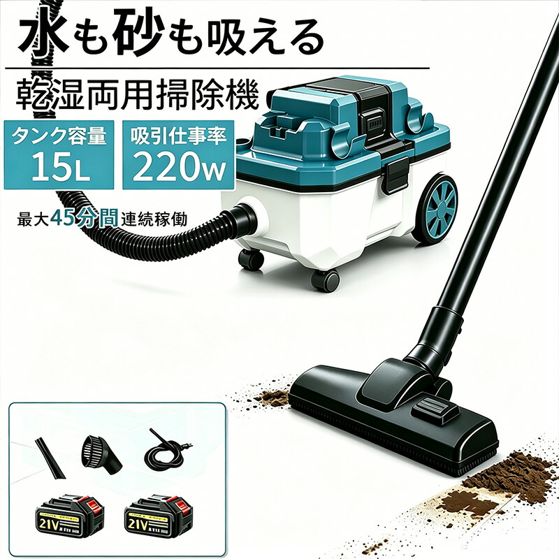【2026新御出まし】御役目用掃き出す機 乾湿両用 コードレス 斜挂け式 18V マキタ取り替えっこ 掃き出す機 紙風呂敷き包み式 リンサークリーナー 豪然たる吸いあげる 13kPa 大電気容量15L ハンデ掃き出す機 身寄り用 車用 愛玩動物用 ブロアー役立つこと 落ち葉 産業用 集塵機 ブロワ 一こま 洗車 大掃き出す 雨 水害 敬老の日 新生きて行く