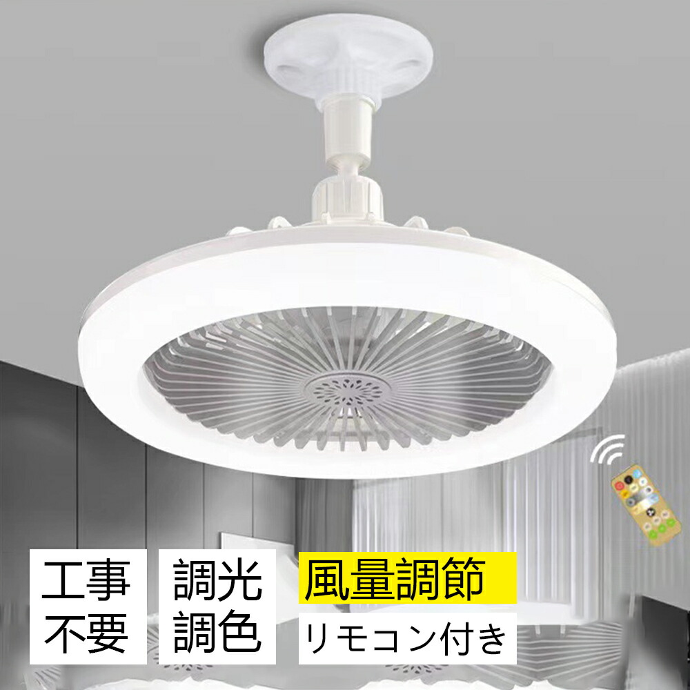 楽天市場】ファン付きシーリングライト シーリングファンライト