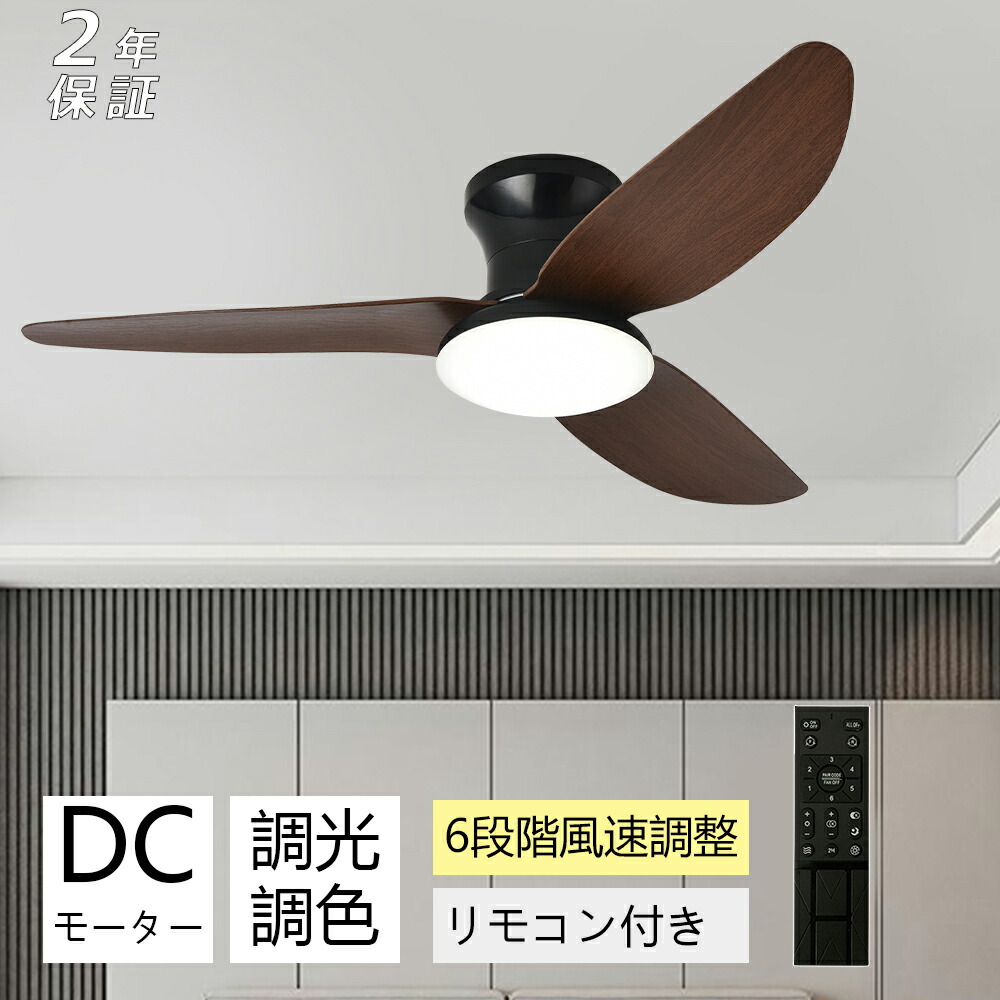 楽天市場】シーリングファンライト リモコン付き 天井 シーリング