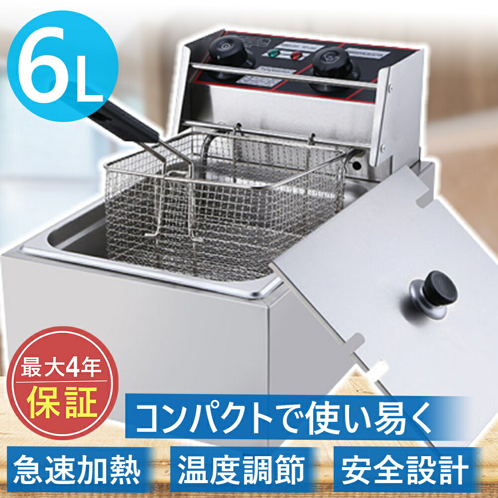 フライヤー 業務用 楽天市場】フライヤー卓上 電気フライヤー 揚げ物 業務用