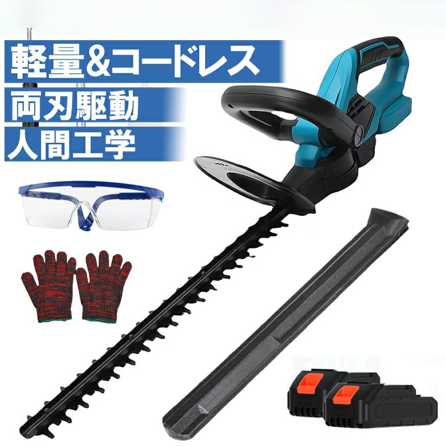 ヘッジトリマー 申し受ける式 コードレス 芝刈り機 草刈機 差しわたし14粍 草刈り機 芝刈機 芝地バリカン 切り調えるバリカン引き切り 電動 草刈り高枝 枝切りトリマー 申し受けるトリマ 植木 生け垣 切り調える ヘッジトリマー マジックトリマー 両刃駆動動力 軽さ