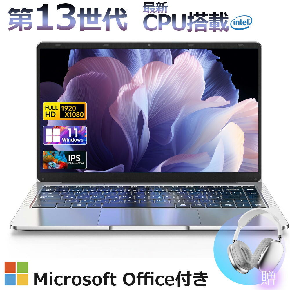 【★三年保証】ノートパソコン laptop 新品 windows11 pc 15.6型 Microsoftoffice 第13世代CPU N95 フルHD液晶 メモリ 16GB 32GB 新品 SSD 128GB 256GB 512GB 1TB NVMe PCIe3.0 USB3.0 HDMI JIS 初期設定済 クリスマスプレゼント