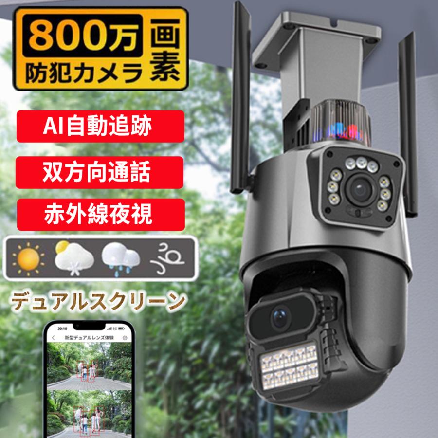 楽天市場】防犯カメラ 屋外 家庭用 wifi 800万画素 屋外カメラ