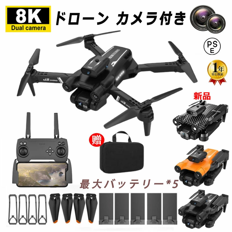 ドローン カメラ付き 小型 100g未満 8K二重カメラ 高画質HD ドローン初心者向け 折り畳み式 屋外 空撮 小型 子供 マホで操作可 高度維持 WIFI FPV リアルタイム 人気プレゼン ギフト おもちゃ 全面的な障害回避 国内認証済み