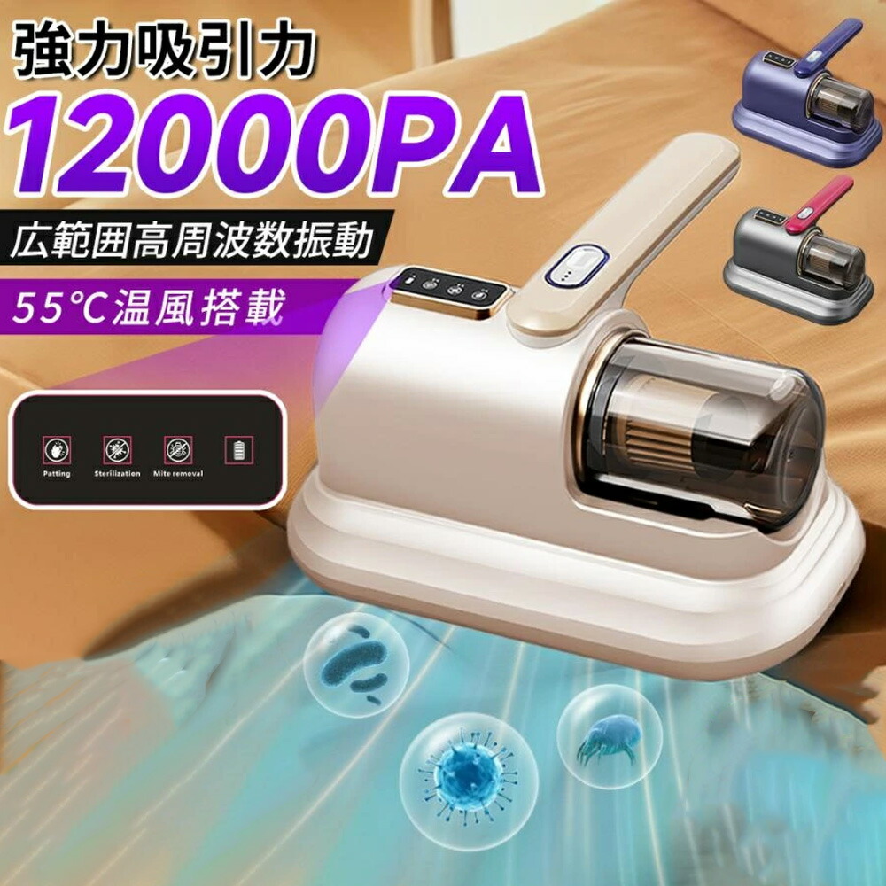 グッバイアレル布団クリーナー 楽天市場】【取り寄せ商品】グッバイアレル 布団クリーナー 布団