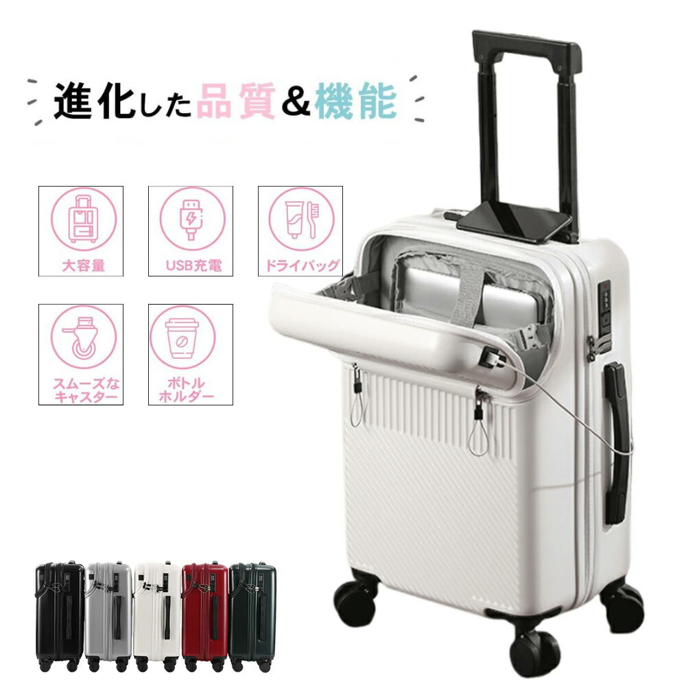 楽天市場】[Ashard] スーツケース 多機能フロントオープン