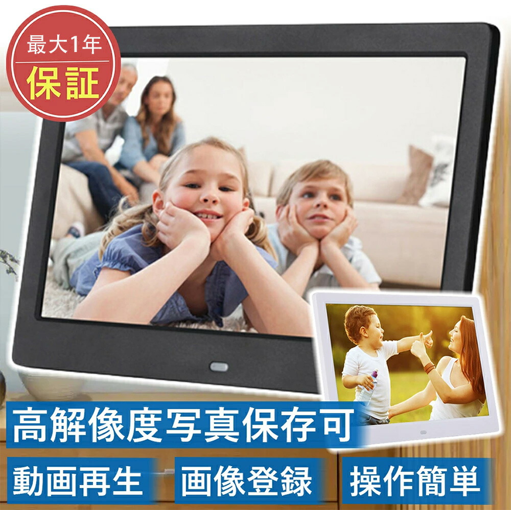 希少動作品　Santen タプロス点眼液　USBデジタルフォトフレームDP-01 希少動作品 Santen タプロス点眼液 USBデジタルフォトフレームDP-01