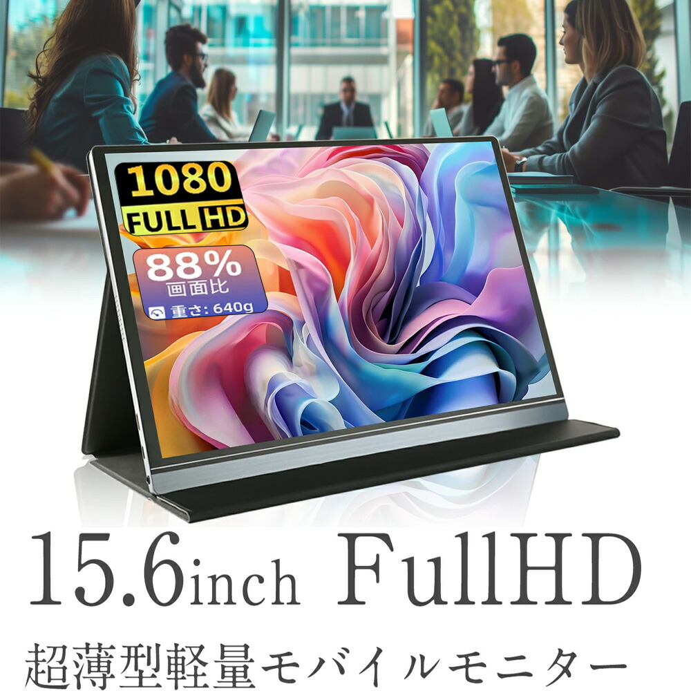 移動性管する  タッチパネル型 4K 15.6/17.3in 見せびらかす 100%AdobeRGB UHD 非光輝 パソコン見せびらかす デュアル管する 補欠選手管する ゲーミングモニター 携帯型 管する 外後ばらい 管する テレ細工物 リモート細工物 IPS ダイアログボックス
