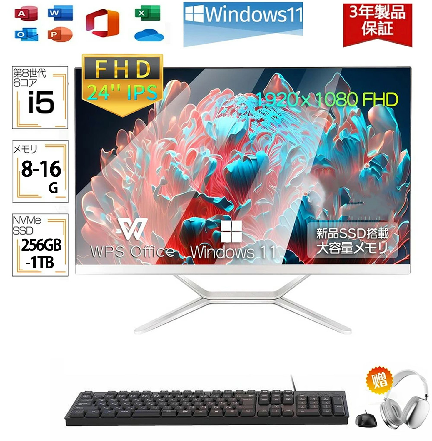 楽天市場】【☆三年保証】新品 デスクトップパソコン 一体型PC
