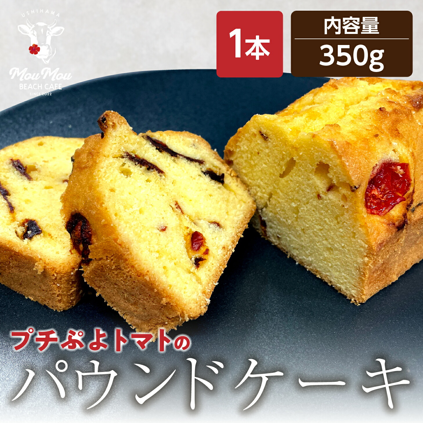 パウンド セール ケーキ 本