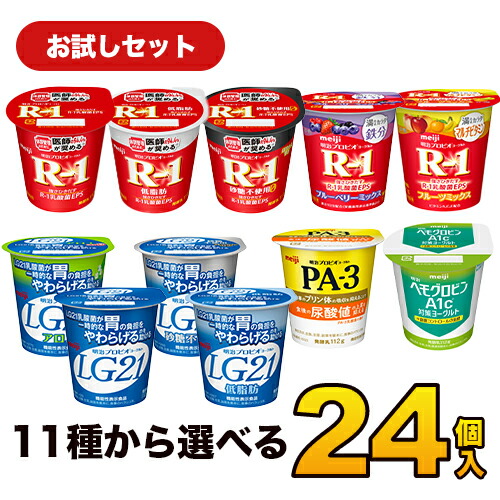 楽天市場】よりどり選べるお試しセット 明治 ドリンクヨーグルト