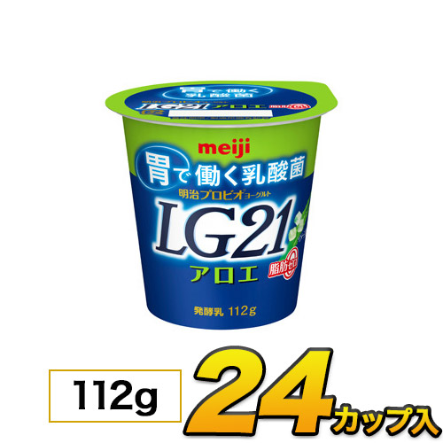 明治 プロビオ ヨーグルト LG21 アロエ 信憑 脂肪0 カップ LG21ヨーグルト ヨーグルト食品 クール便 大切な 24個入り 送料無料 112g 乳酸菌ヨーグルト