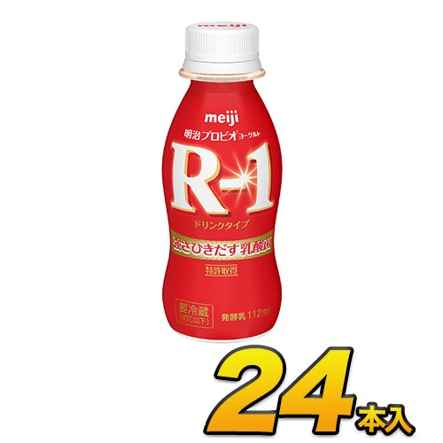 明治 R-1 ドリンク 24本入り 飲むヨーグルト のむヨーグルト 112ml R1 24本 meiji メイジ 代引き不可 クール便 モウモウハウス