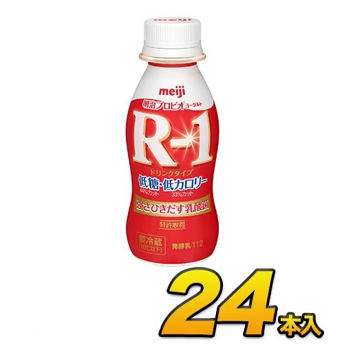 明治 R-1 ヨーグルト ドリンク 低糖 低カロリードリンク 24本入り 112ml 飲むヨーグルト のむヨーグルト ヨーグルト飲料 乳酸菌飲料 R1ヨーグルト R1 24本 ヨーグルトドリンク meiji メイジ 代引き不可 クール便 モウモウハウス