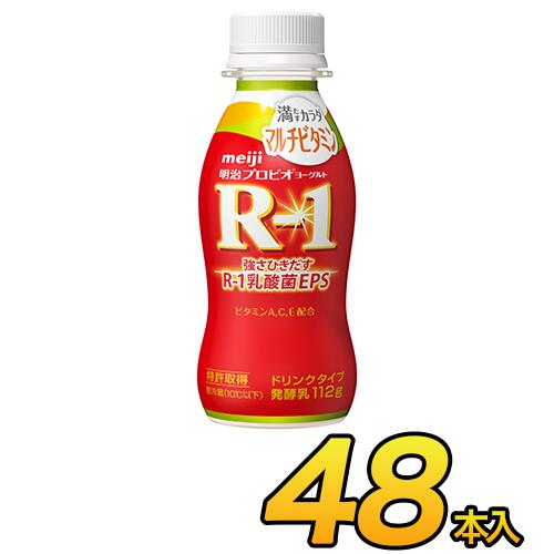 明治プロビオヨーグルトR-1ドリンクタイプ満たすカラダマルチビタミン 112g×12×48本入り <br>飲むヨーグルト R1 48本 ヨーグルト飲料 R-1 meiji 【送料無料】【代引き不可】