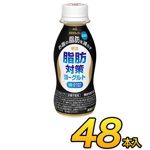 明治　脂肪対策ヨーグルトドリンクタイプ 112g×48本入り<br> meiji【送料無料】【代引き不可】