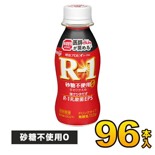 明治 プロビオヨーグルトR-1ドリンクタイプ 砂糖不使用0 甘さひかえめ 112g&times;96本入り R-1 ヨーグルト 飲むヨーグルト ヨーグルト飲料 meiji R1 【送料無料】【代引き不可】｜モウモウハウス店 10,708円