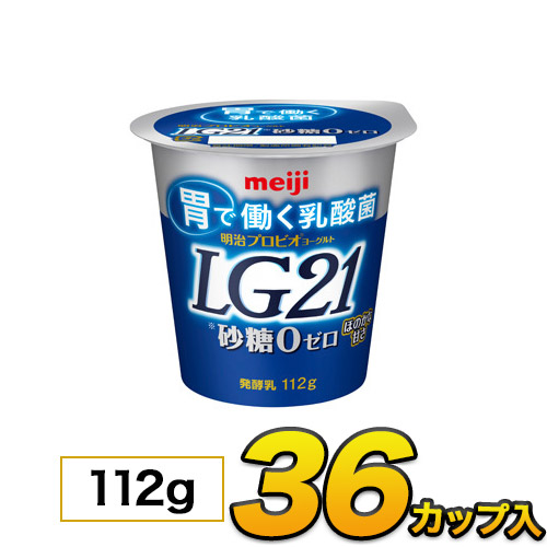 楽天市場】明治プロビオヨーグルト LG21 砂糖0 36個入り LG21乳酸菌 食べるタイプ 112g meiji メイジ 頒布会 クール便 :  モウモウハウス楽天市場店