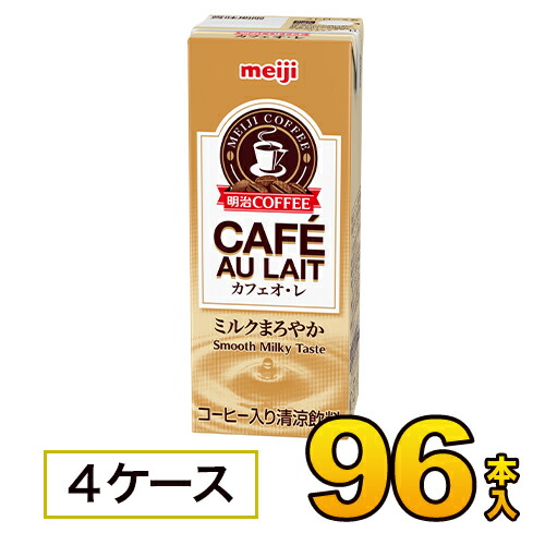 明治 COFFEE カフェオ・レ 200ml×24本入×4ケース　合計96本 ジュース コーヒー入り清涼飲料 ソフトドリンク 紙パックジュース　meiji 送料無料 5,559円