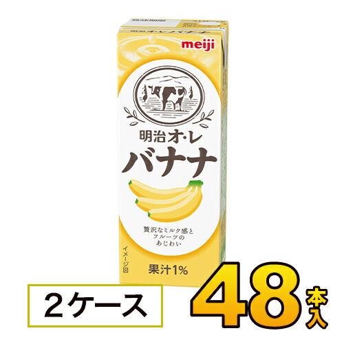 楽天市場】[送料無料] 明治乳業 明治オ・レバナナ ジュース