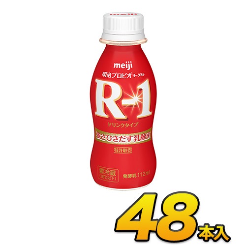 明治 R-1ヨーグルト ドリンク 48本入り112g <br>R1ヨーグルト 乳酸菌飲料 アールワン R-1 <br>ヨーグルト飲料 飲むヨーグルト のむヨーグルト <br>明治ヨーグルト r-1 R1 48本 プレーン ドリンク meiji