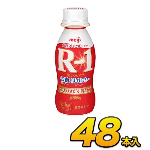 明治 R-1 ヨーグルト ドリンク 低糖 低カロリー 112g 48本入り r-1 プレーン r-1ドリンク ヨーグルト飲料 <br>R1 48本 乳酸菌飲料 のむヨーグルト