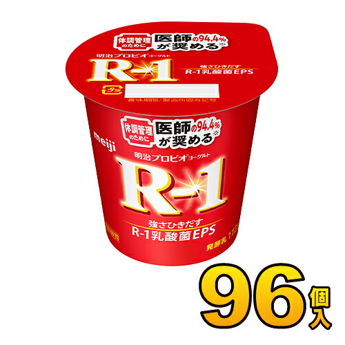 明治 R-1 ヨーグルト カップ 96個入り 112g 食べるヨーグルト プロビオヨーグルト ヨーグルト食品 乳酸菌食品 R1 送料無料 クール便|モウモウハウス店