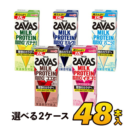 楽天市場】【64本】 明治 ザバス ミルクプロテイン SAVAS 脂肪0