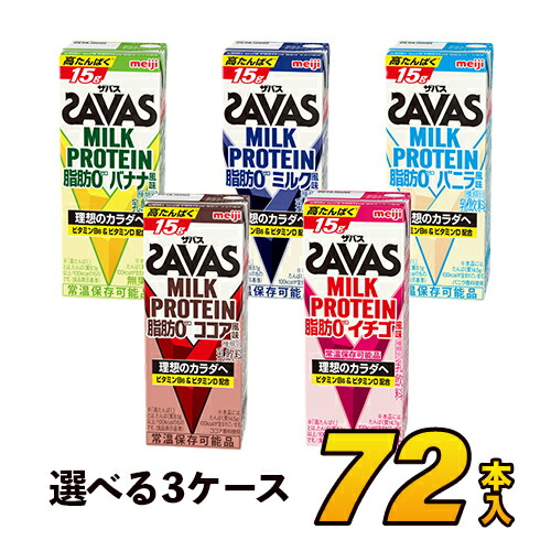 SAVAS 2個セット Amazon | [セット品]【SAVAS】ザバス プロテイン トライアル