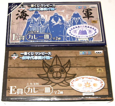 ワンピース 一番くじ 新時代幕開け編E賞 カレー皿 海軍＆サニー号 2種セット 未開封♪国内正規品 ONE PIECE フィギュア【代引き不可】画像