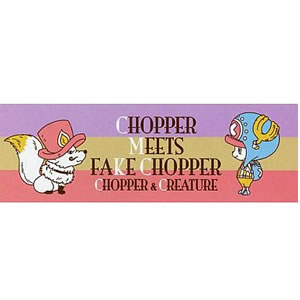 楽天市場】一番くじ ワンピース EX 悪魔を宿す者達 vol.2 E賞 悪魔の実