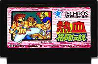 FC ファミコンソフト Yahoo!オークション - FC ファミコン ソフト ファミリー