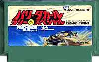 FC ファミコンソフト CBSソニーグループ パリ・ダカールラリースペシャル PARIS-DAKAR RALLY specialレースゲーム ファミリーコンピュータカセット 動作確認済み 【中古】【箱説付き】【代引き不可】【F】|モウモウハウス店
