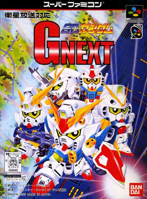 楽天市場】SFC スーパーファミコンソフト バンダイ 機動戦士ガンダム