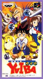 楽天市場】【中古】[GB] 剣勇伝説YAIBA(ヤイバ) バンプレスト