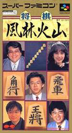 楽天市場】【中古】将棋三昧スーパーファミコンソフト【レトロ