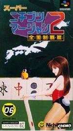 雀遊記　SFC 雀遊記 悟空乱打｜スーパーファミコン (SFC)｜ヴァージンゲーム