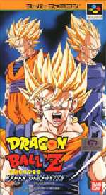 楽天市場】SFC ドラゴンボールZ 超武闘伝2（ソフトのみ）【中古
