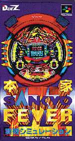 SFCソフト「本家SANKYO　FEVER2」中古動作品の出品です。 SFCソフト「本家SANKYO FEVER2」中古動作品の出品です。 SFC