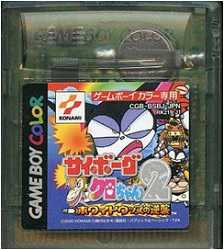 ▲【ゆうメール2個まで200円】GB ゲームボーイソフト サイボーグクロちゃん2〜ホワイトウッズの逆襲〜 アクション　動作確認済み 本体のみ 【中古】【箱説なし】【代引き不可】画像