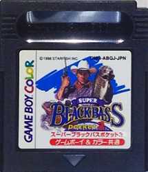 楽天市場】GB ハイパーブラックバス'95（ソフトのみ） 【中古