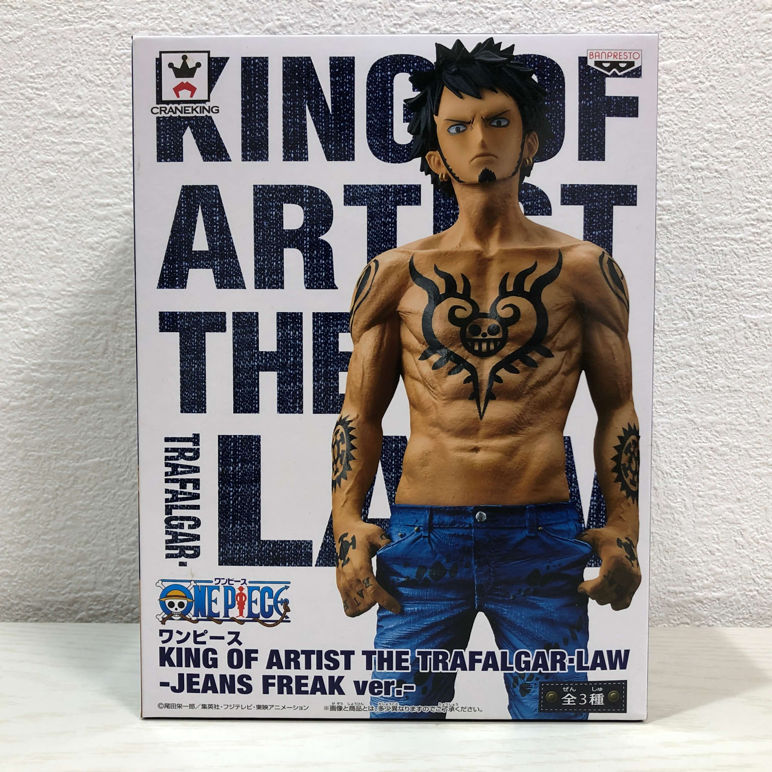 楽天市場】 ▽ ワンピース KING OF ARTISTトラファルガー・ロー 単品