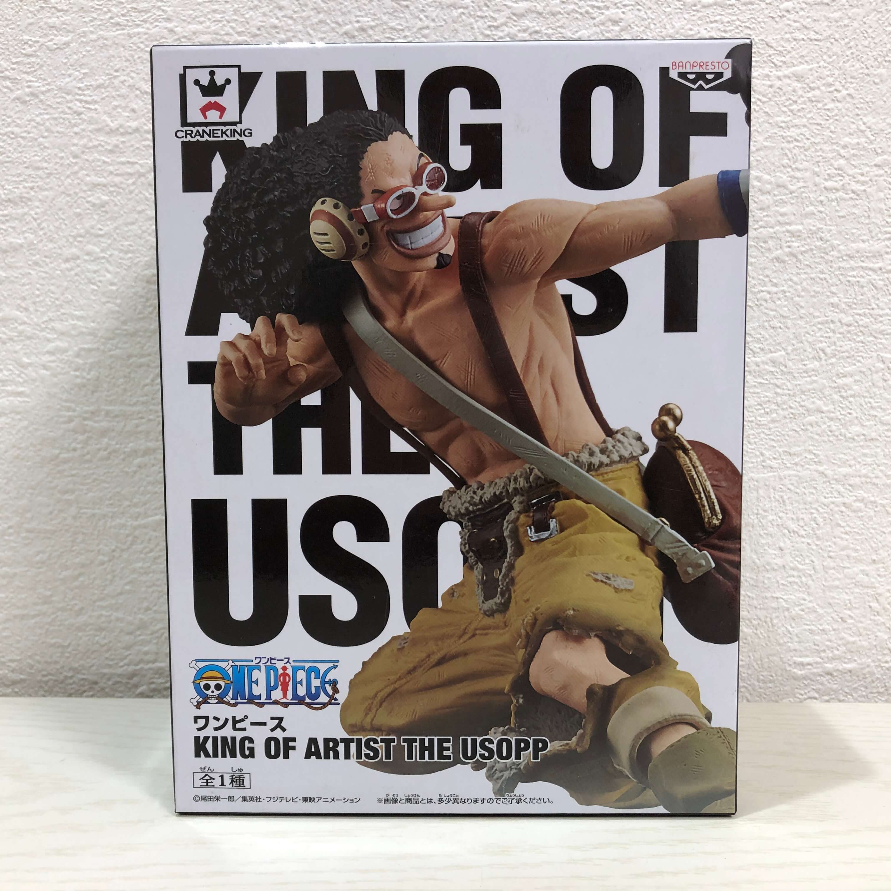 楽天市場】 △ ワンピース KING OF ARTIST THE USOPPウソップ