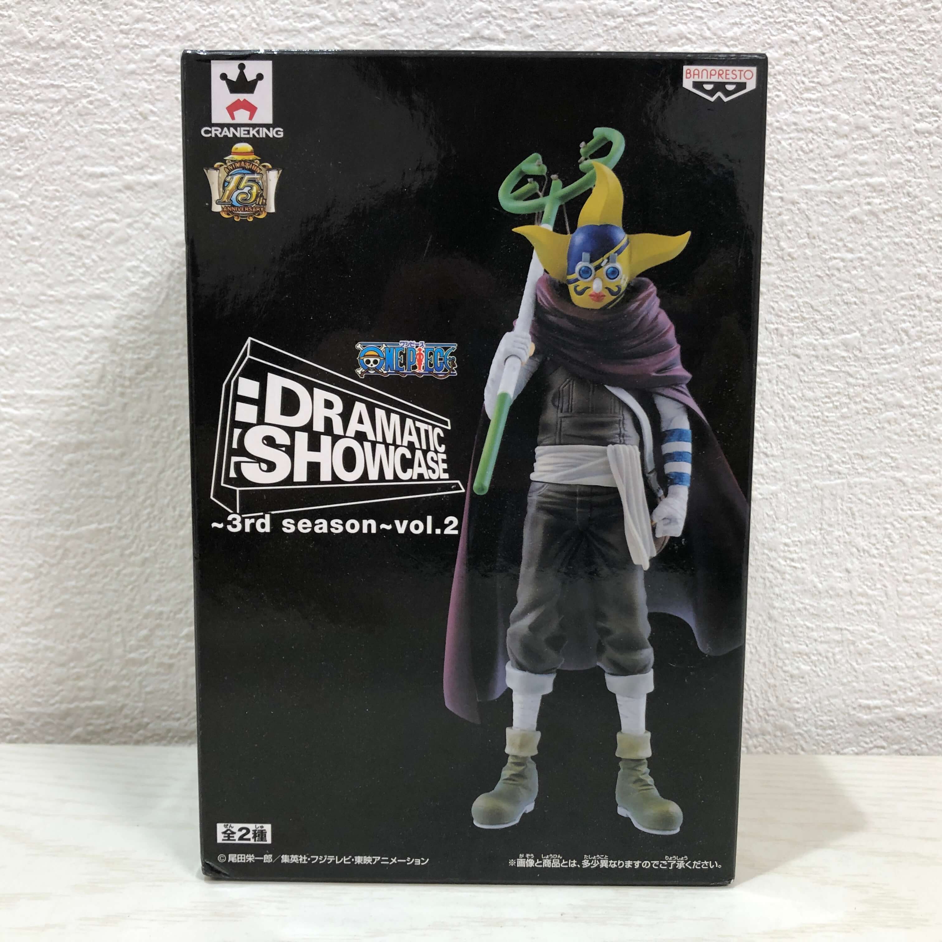 ワンピース DRAMATIC SHOWCASE 8th チョッパー 旗 Amazon.co.jp: ワンピース dramatic showcase 8th season
