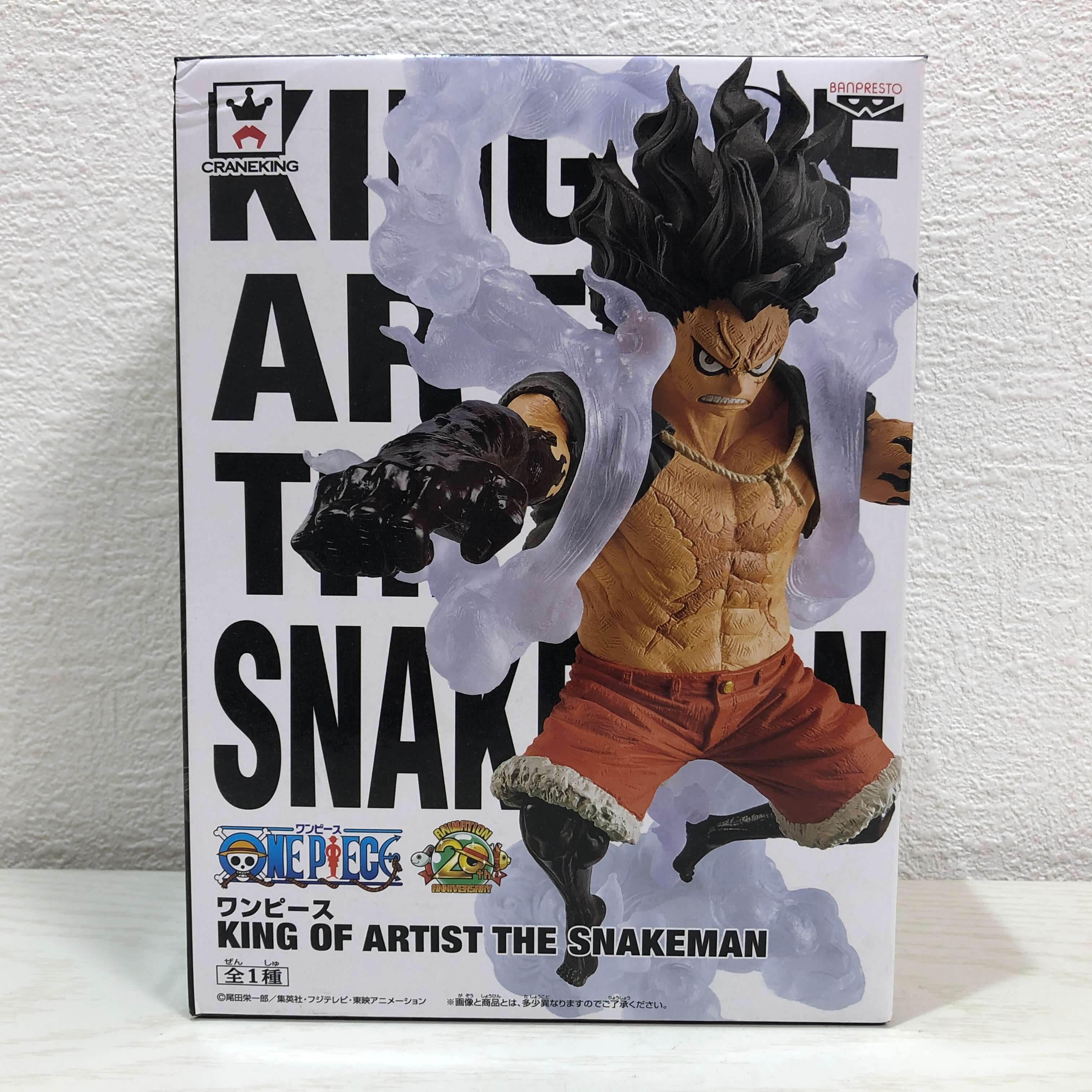 楽天市場】送料無料 ONE PIECE ワンピース KING OF ARTIST THE MONKEY