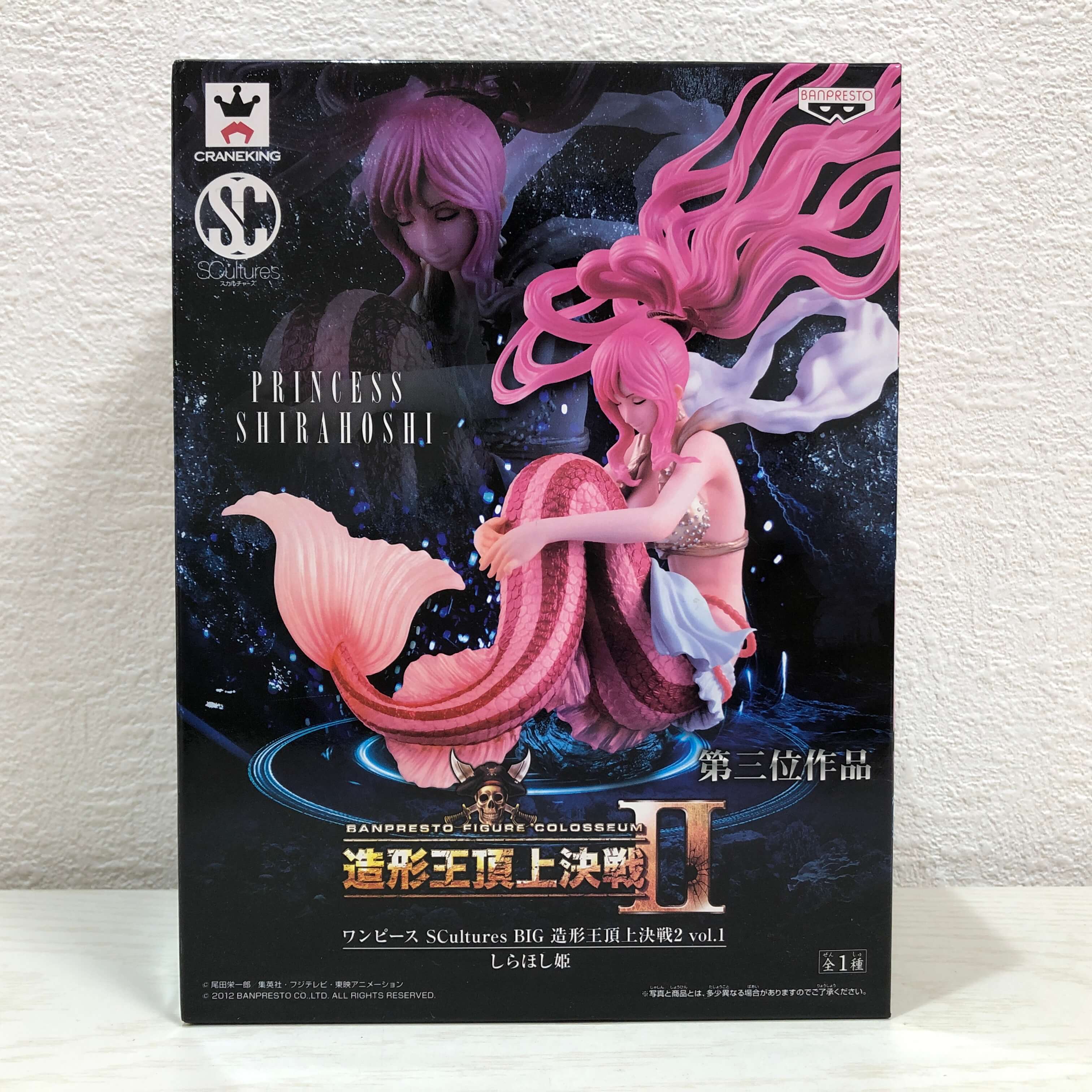 楽天市場】ワンピース GLITTER&GLAMOURS SHIRAHOSHI しらほし 世界会議