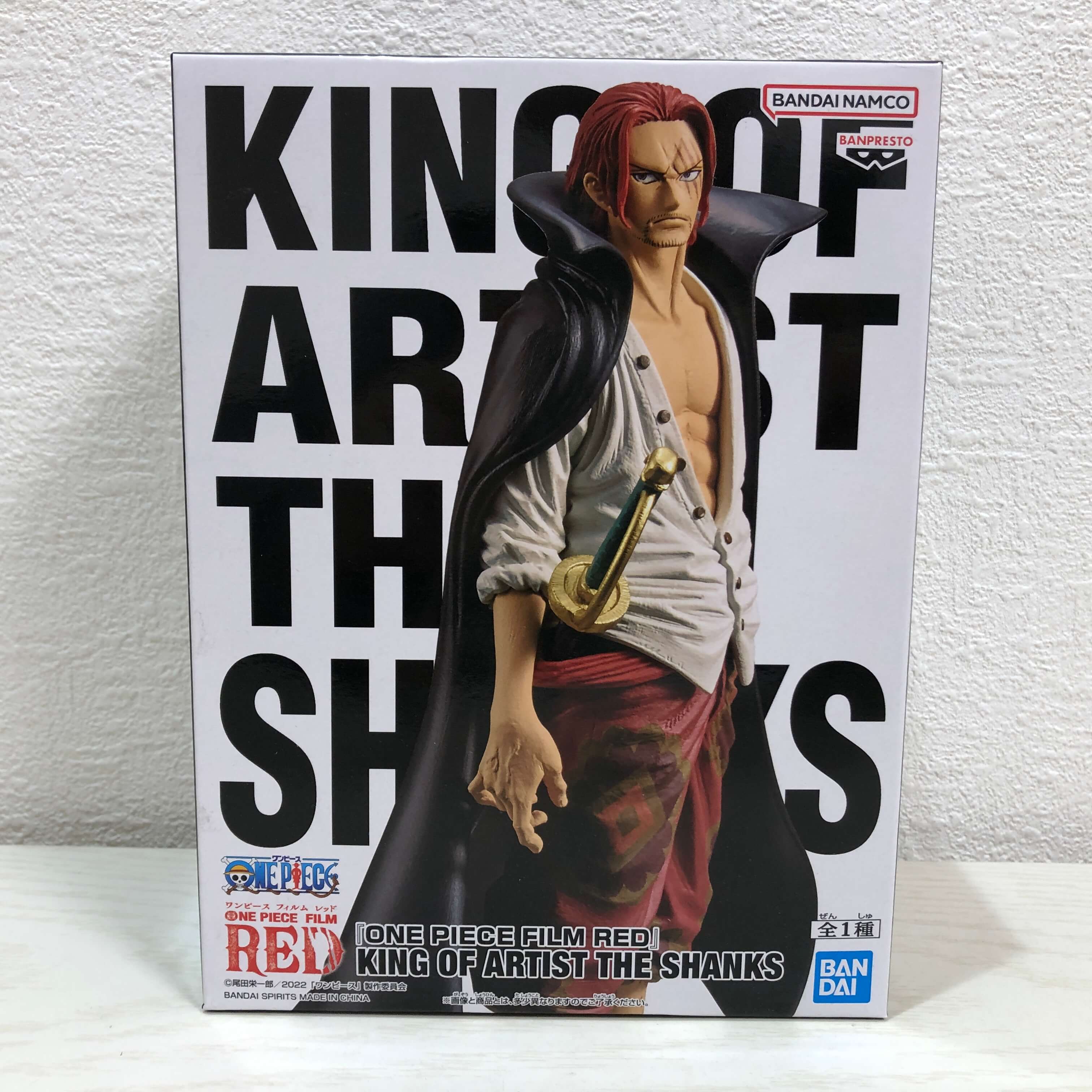 楽天市場】ワンピース KING OF ARTIST THE CHARLOTTE KATAKURI