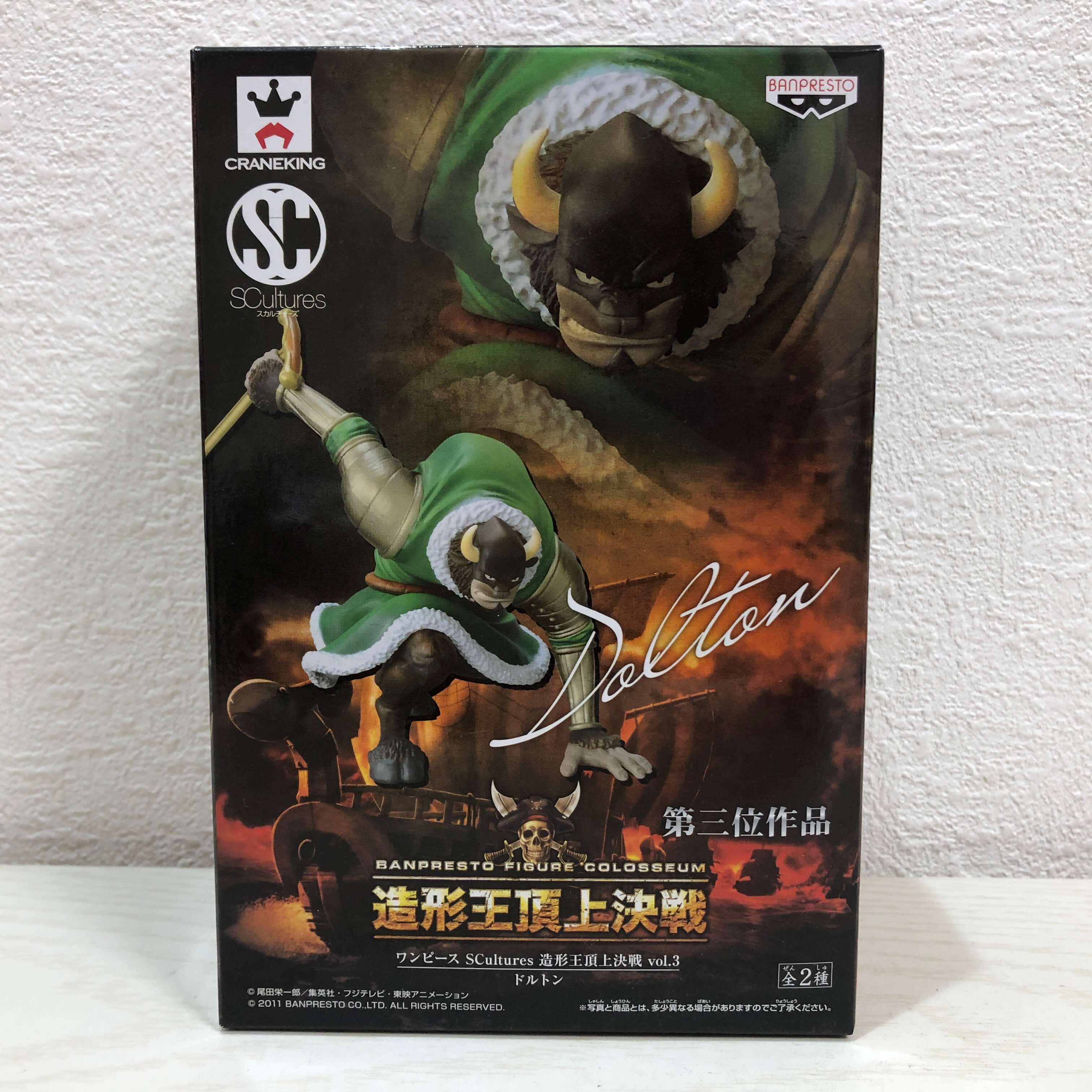 お買い得◎ワンピース 造形王フィギュアセット 楽天市場】ワンピース フィギュア Scultures 造形王頂上決戦 Vol